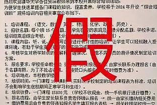 马祖拉：对塔图姆来说成功的定义是不同的 今晚他需要做各种事