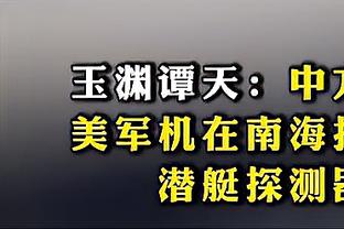 哈曼：凯恩在拜仁首季可能无冠，但去曼联想拿联赛冠军几无可能